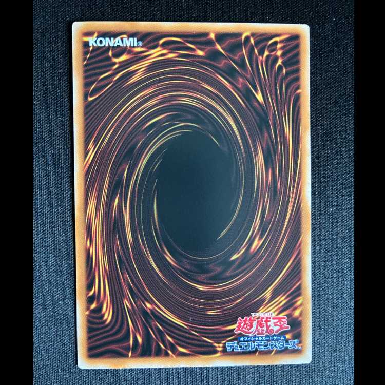 #輪廻竜サンサーラ プリズマティツクシークレットレア LOCR-JP057 1枚