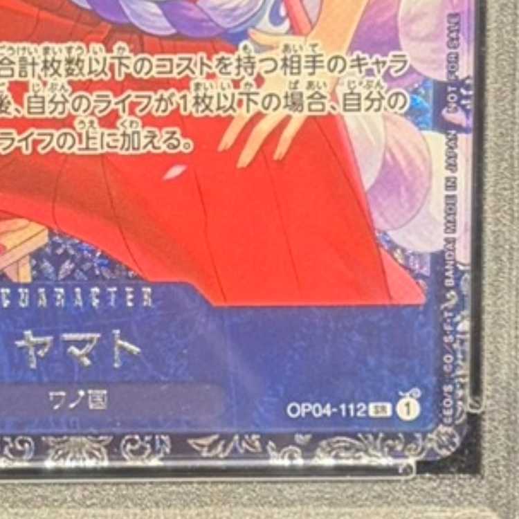 【PSA10】 ヤマト (Ilust:SHINRA AGENCY Co.Ltd) [SR] {OP04-112} 1枚