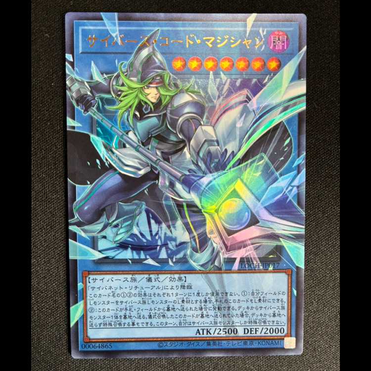 ＃サイバース・コード・マジシャン(オーバーフレーム) ウルトラレア LOCH-JP017 1枚