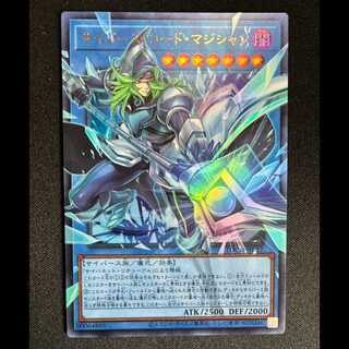 ＃サイバース・コード・マジシャン(オーバーフレーム) ウルトラレア LOCH-JP017 1枚