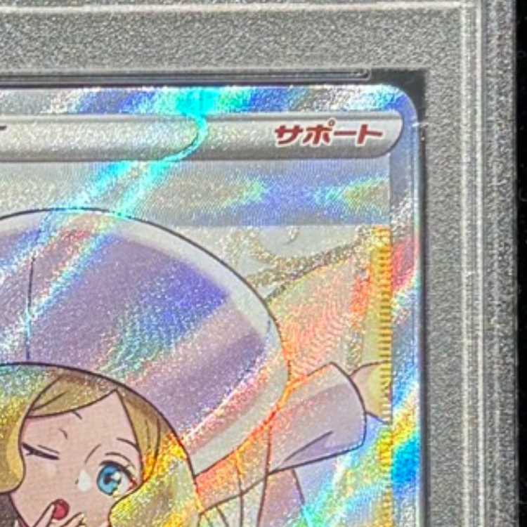 【PSA10】カトレア SR 080/070 1枚