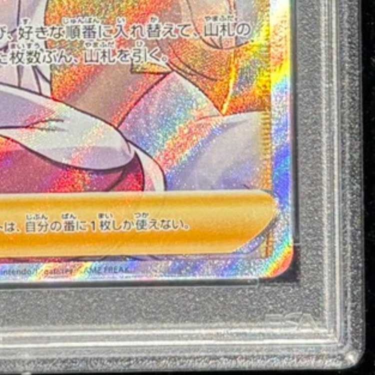【PSA10】カトレア SR 080/070 1枚