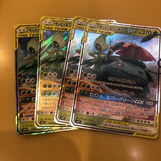 セレビィ&フシギバナGX 4枚