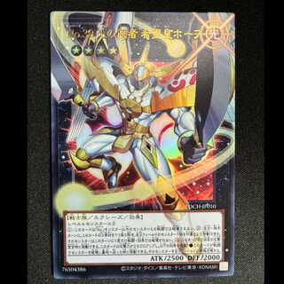 ＃No.39光の使者　希望皇ホープ　(オーバーフレーム)ウルトラレア　LOCH-JP010 1枚