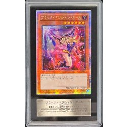 〔ARS10鑑定済〕☆アジア☆(新)ブラックマジシャンガール【クォーターセンチュリーシークレット】{QCCU-JP002}《モンスター》 1枚