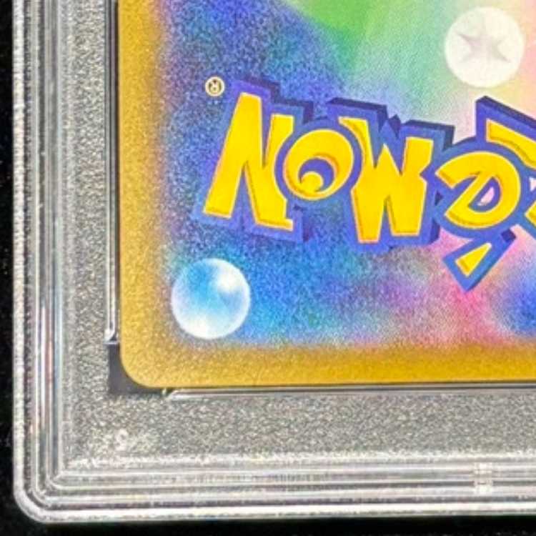 【PSA10】ピカチュウVMAX CSR 223/184 1枚