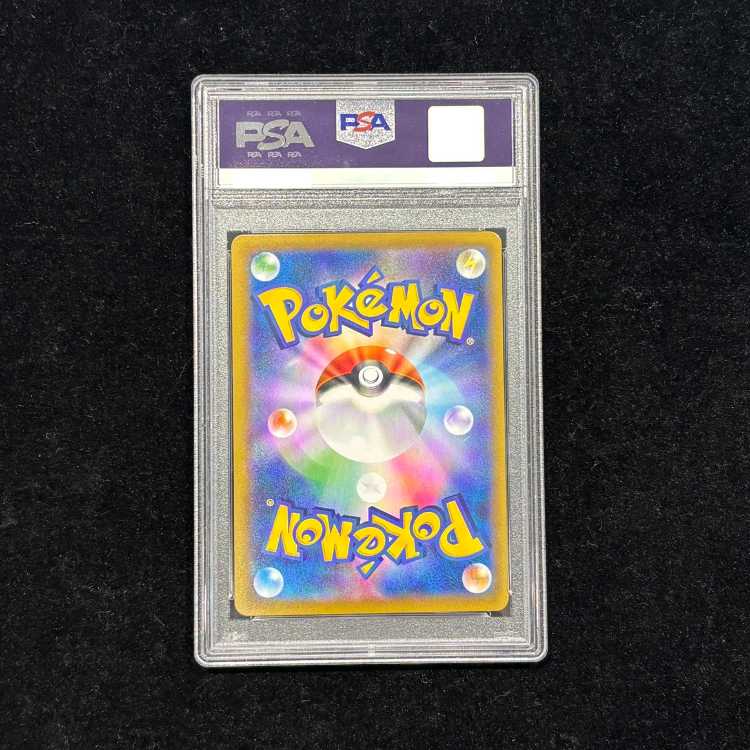 【PSA10】ピカチュウVMAX CSR 223/184 1枚