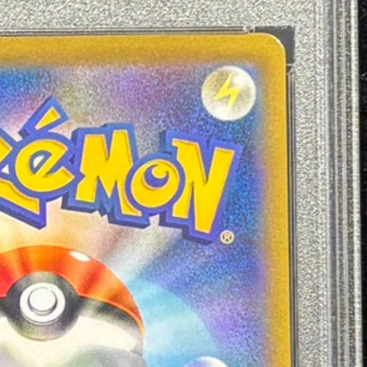 【PSA10】ピカチュウVMAX CSR 223/184 1枚