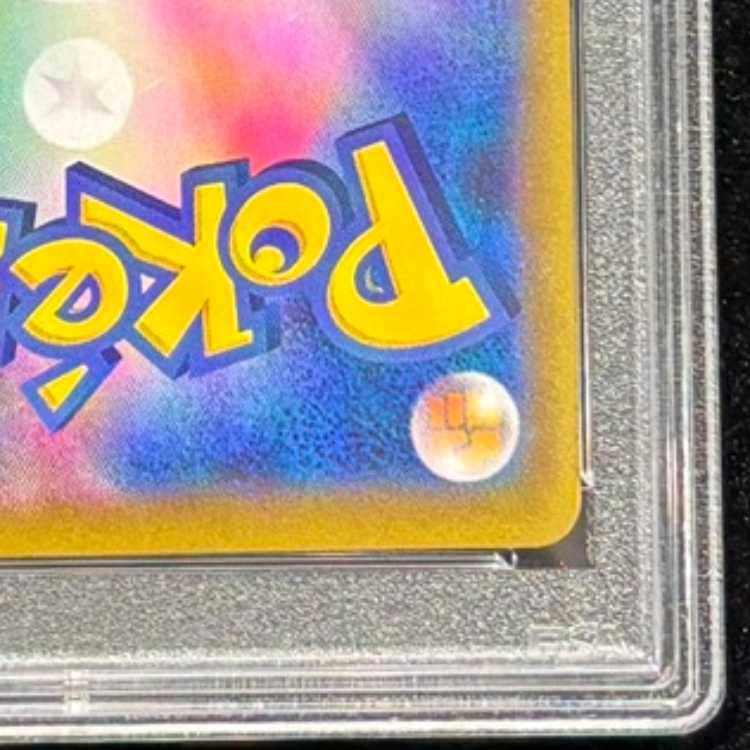 【PSA10】ピカチュウVMAX CSR 223/184 1枚