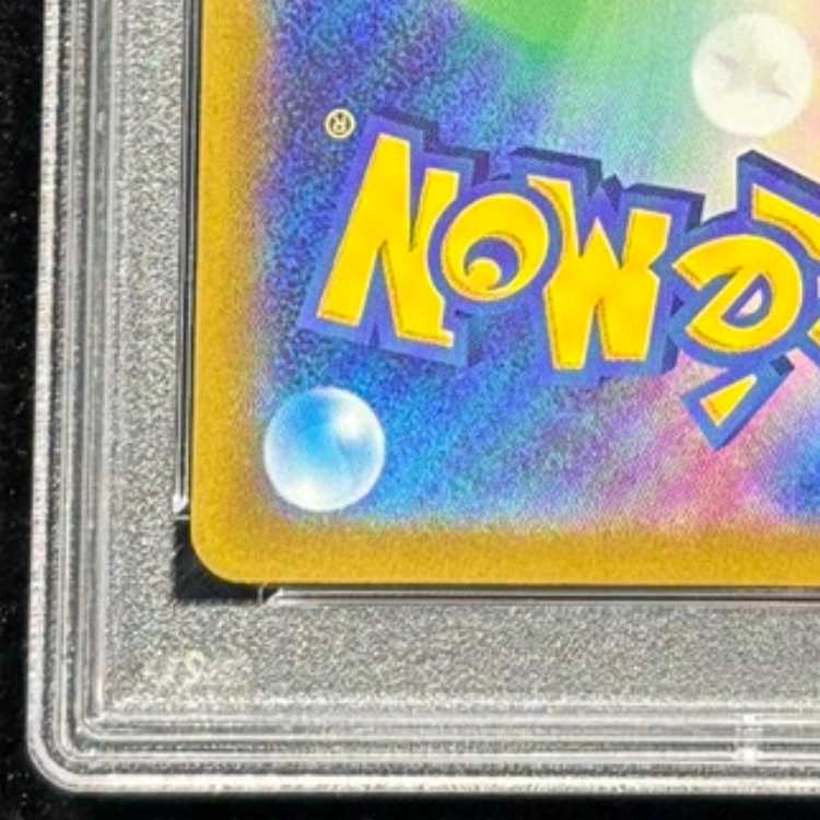 【PSA10】リザードンVSTAR SAR 212/172 1枚