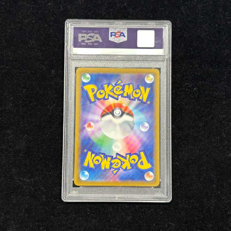 【PSA10】リザードンVSTAR SAR 212/172 1枚