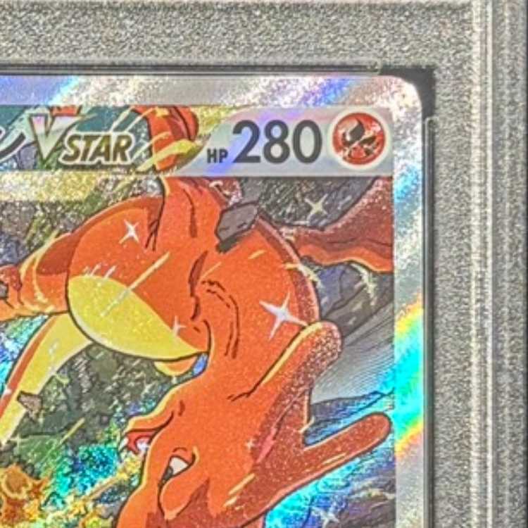 【PSA10】リザードンVSTAR SAR 212/172 1枚