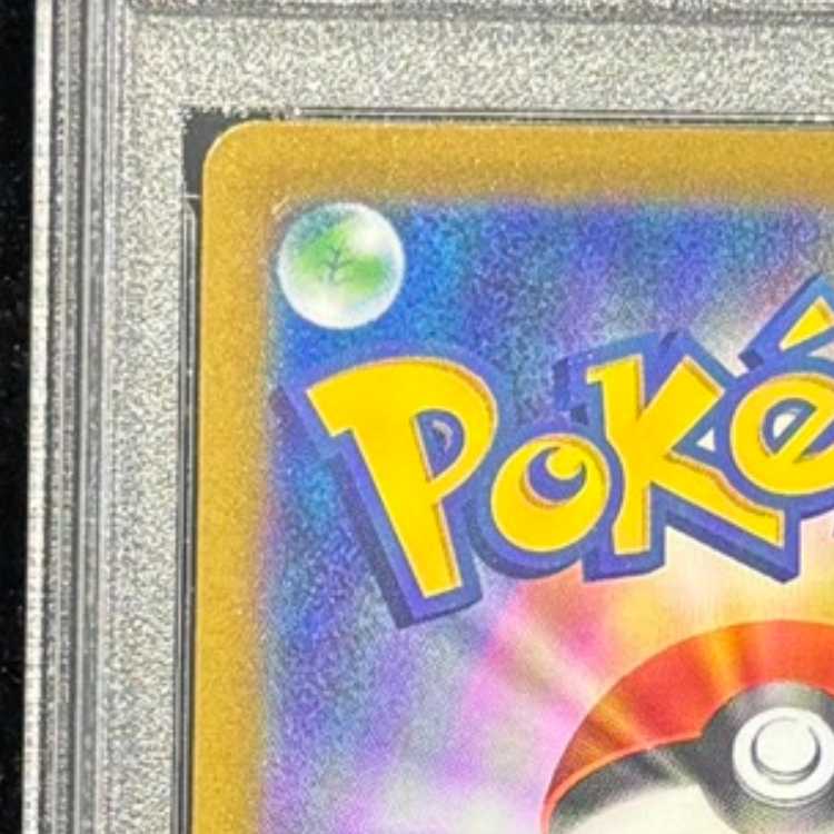 【PSA10】リザードンVSTAR SAR 212/172 1枚