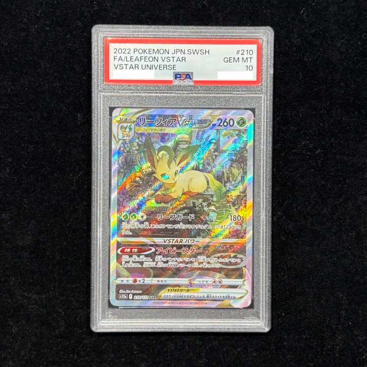 【PSA10】リーフィアVSTAR SAR 210/172 1枚