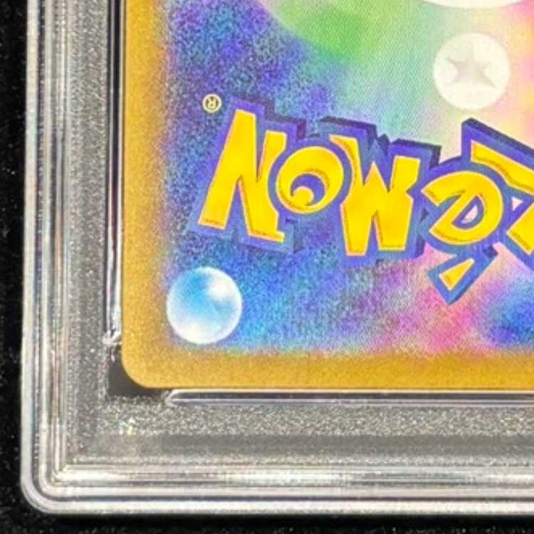 【PSA10】ナンジャモのハラバリーex SAR 125/100 1枚