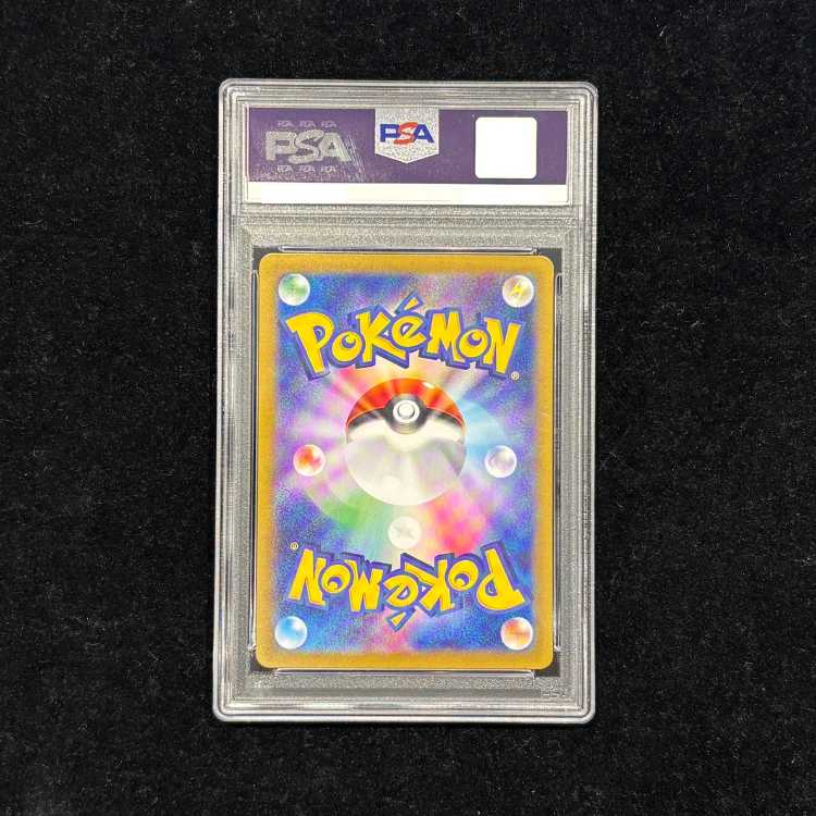 【PSA10】ナンジャモのハラバリーex SAR 125/100 1枚