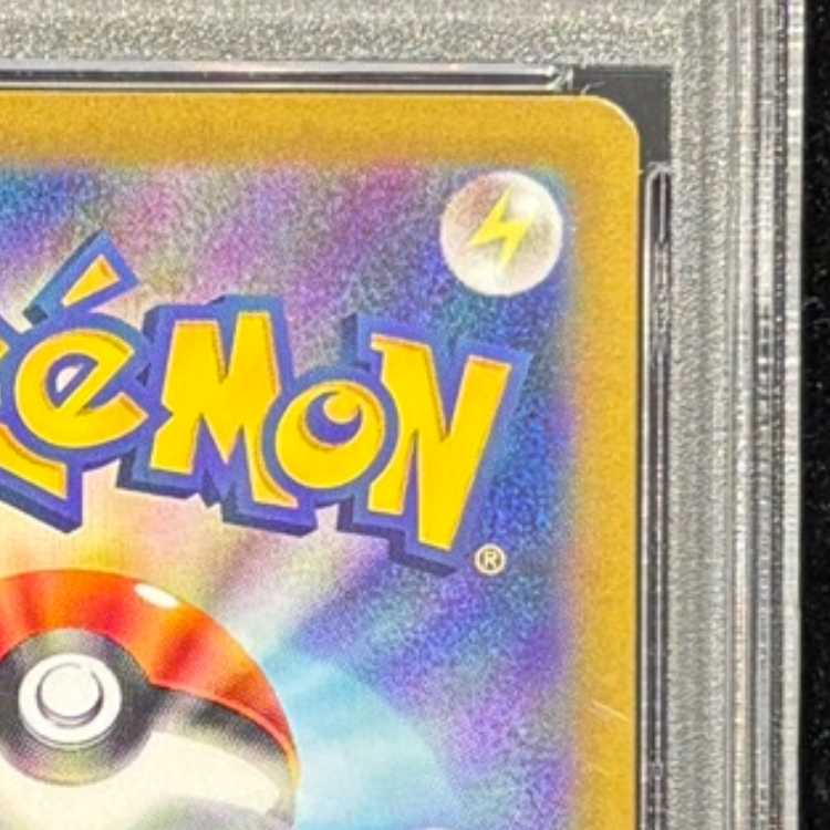 【PSA10】ナンジャモのハラバリーex SAR 125/100 1枚