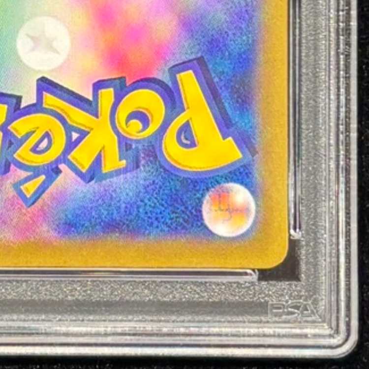 【PSA10】ナンジャモのハラバリーex SAR 125/100 1枚