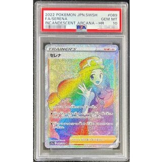 〔PSA10鑑定済〕セレナ【HR】{089/068} 1枚