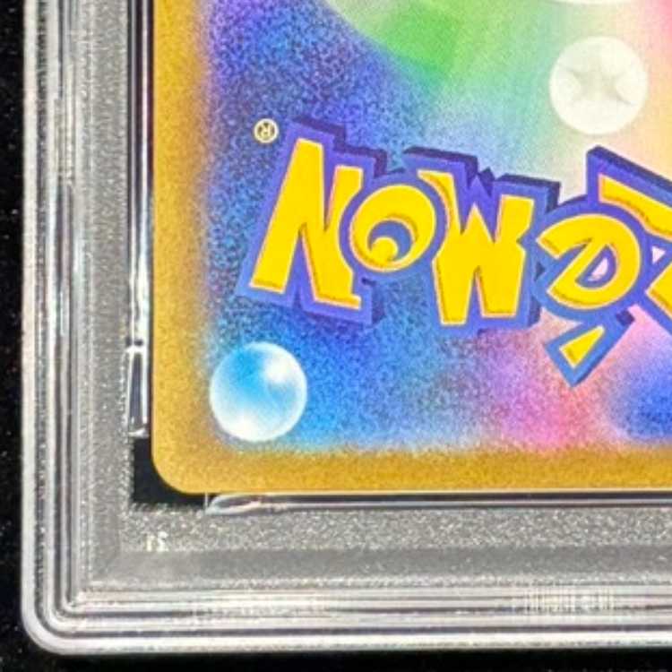 【PSA10】キハダ SAR 099/073 1枚