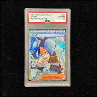 【PSA10】キハダ SAR 099/073 1枚