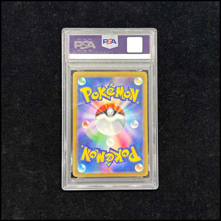 【PSA10】キハダ SAR 099/073 1枚