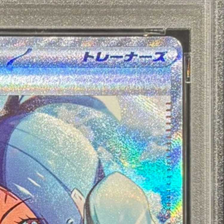 【PSA10】キハダ SAR 099/073 1枚