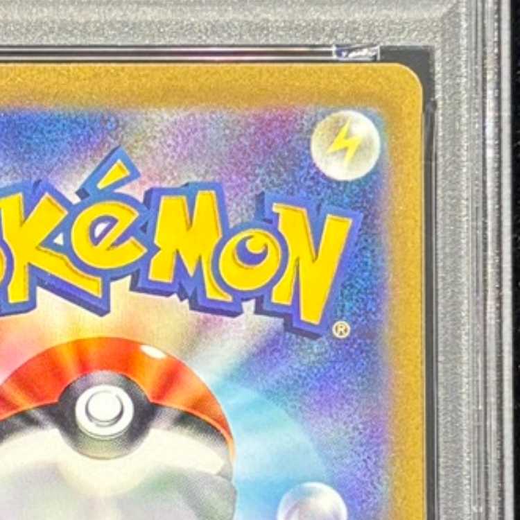 【PSA10】キハダ SAR 099/073 1枚