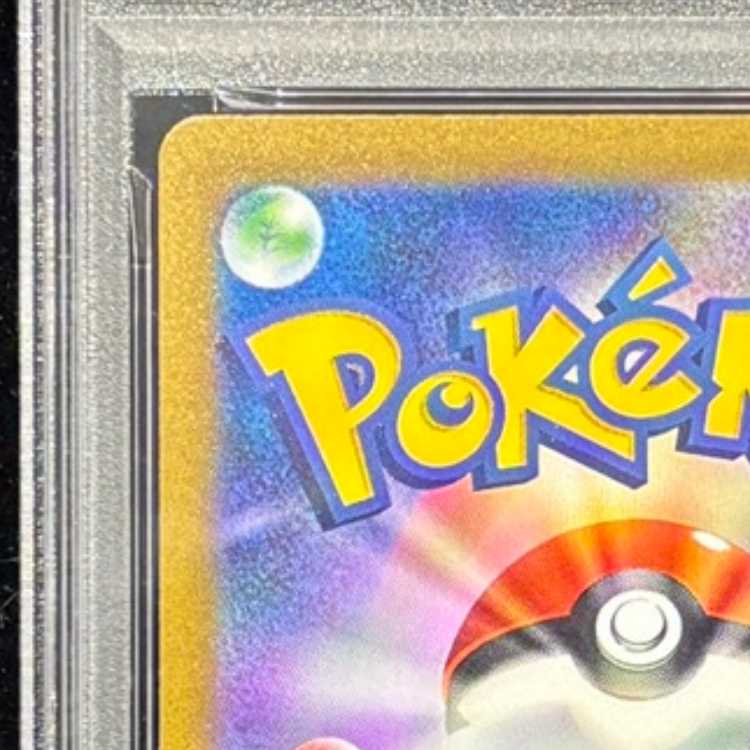 【PSA10】キハダ SAR 099/073 1枚