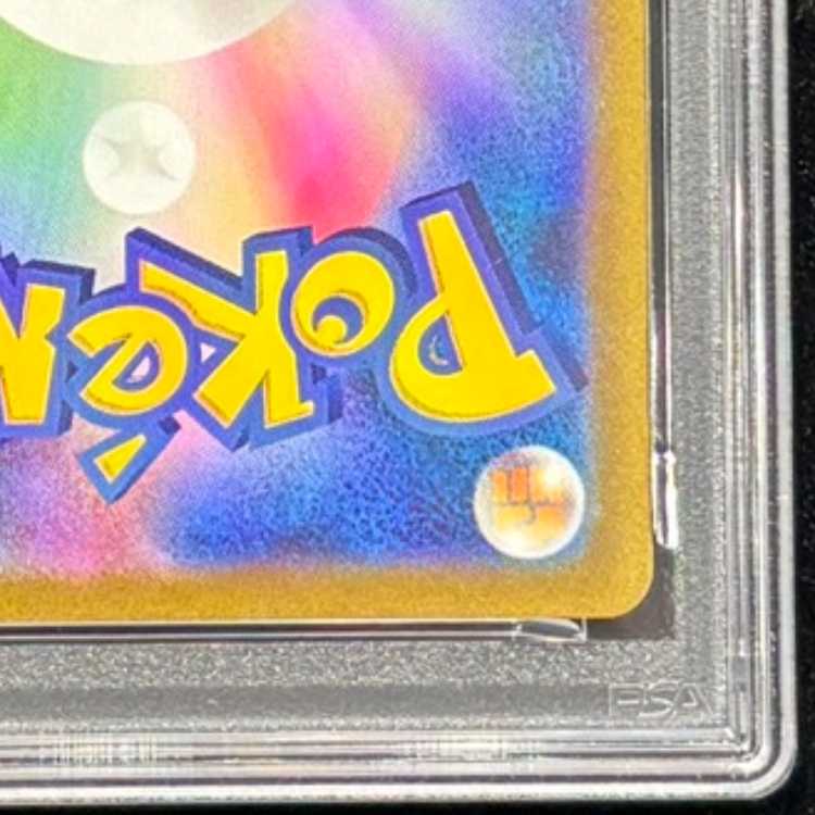 【PSA10】キハダ SAR 099/073 1枚