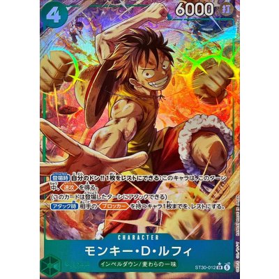 モンキー・D・ルフィ(パラレル/フルアート)【SR/P】{ST30-012} 1枚