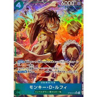 モンキー・D・ルフィ(パラレル/フルアート)【SR/P】{ST30-012} 1枚