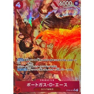 ポートガス・Ｄ・エース(パラレル/フルアート)【SR/P】{ST30-007} 1枚