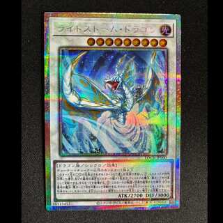 ＃ライトストーム・ドラゴン プリズマティツクシークレットレア LOCR-JP060 1枚
