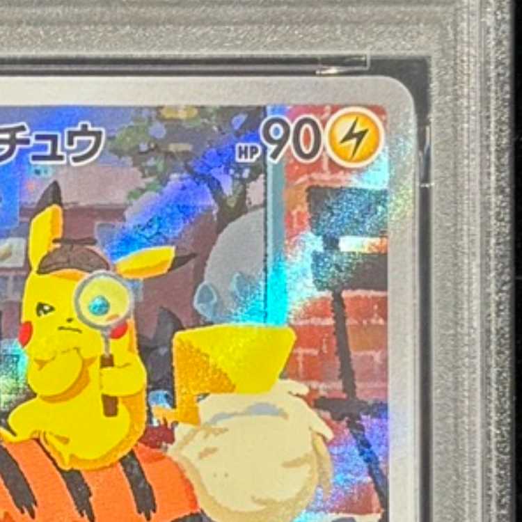 【PSA10】名探偵ピカチュウ プロモ PROMO 098/SV-P 1枚