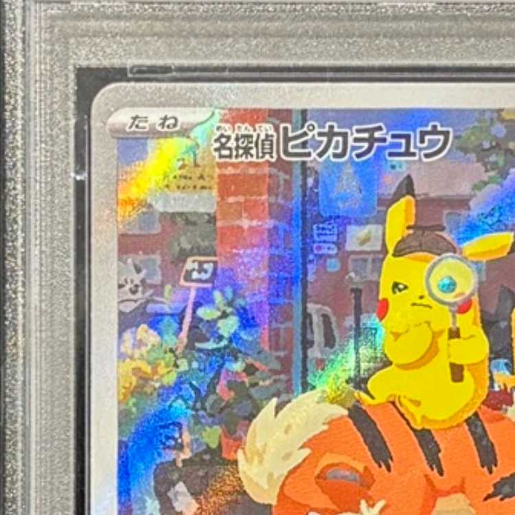 【PSA10】名探偵ピカチュウ プロモ PROMO 098/SV-P 1枚