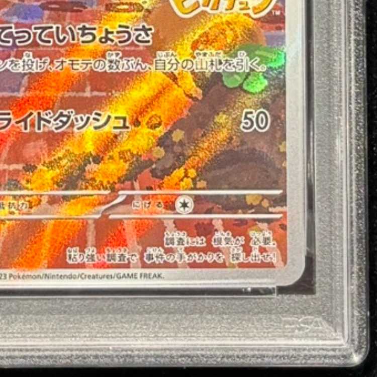 【PSA10】名探偵ピカチュウ プロモ PROMO 098/SV-P 1枚