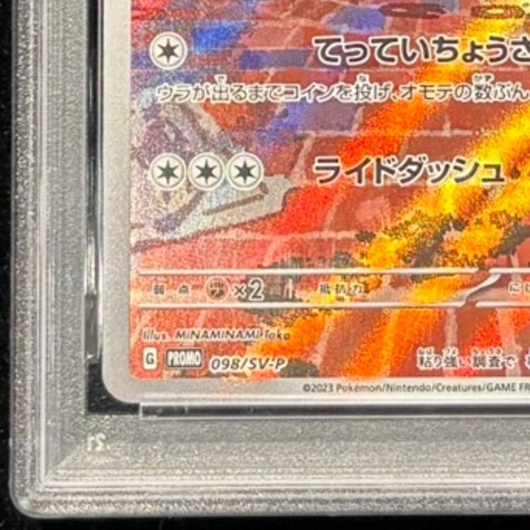 【PSA10】名探偵ピカチュウ プロモ PROMO 098/SV-P 1枚