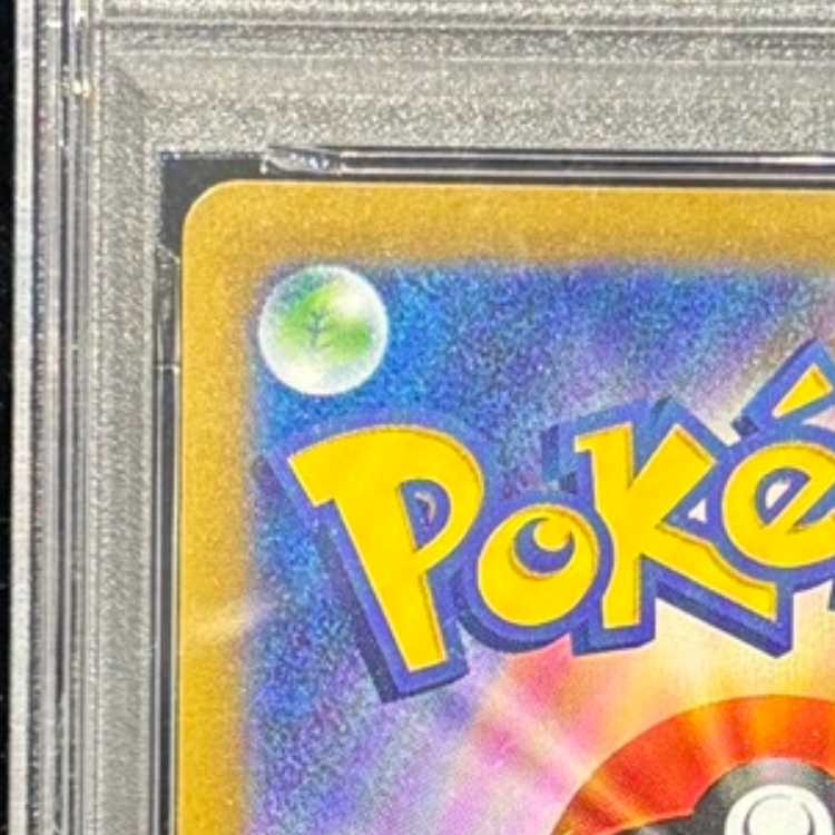 【PSA10】名探偵ピカチュウ プロモ PROMO 098/SV-P 1枚