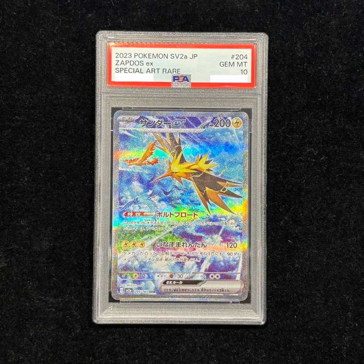 【PSA10】サンダーex SAR 204/165 1枚