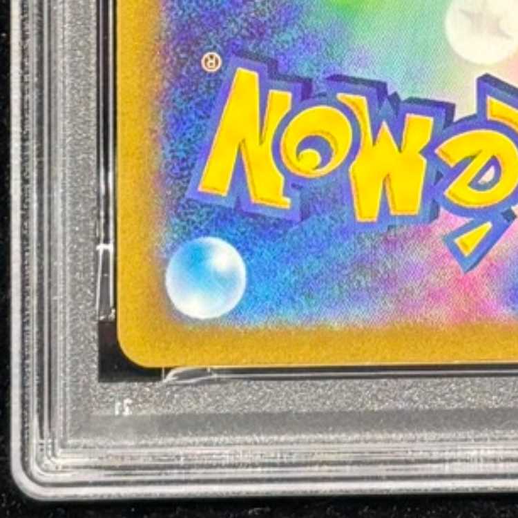 【PSA10】サンダーex SAR 204/165 1枚