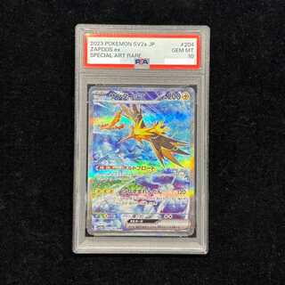 【PSA10】サンダーex SAR 204/165 1枚