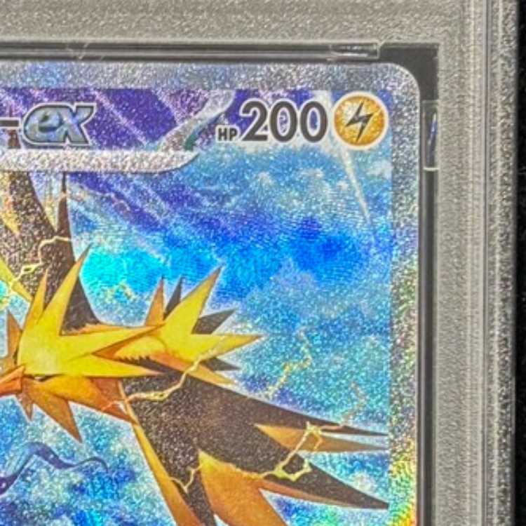 【PSA10】サンダーex SAR 204/165 1枚