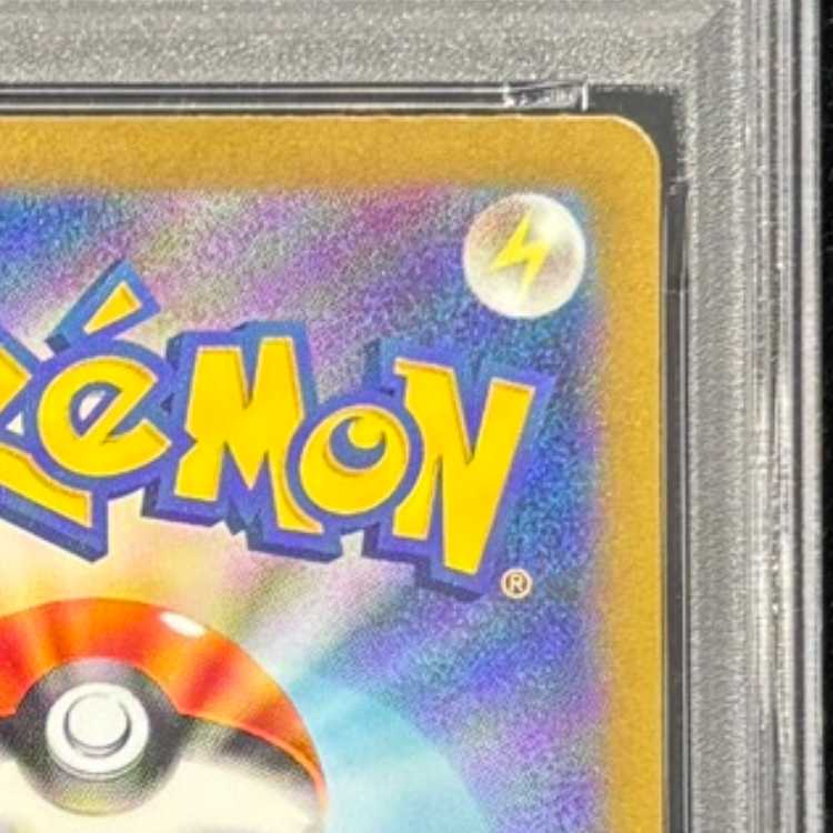 【PSA10】サンダーex SAR 204/165 1枚