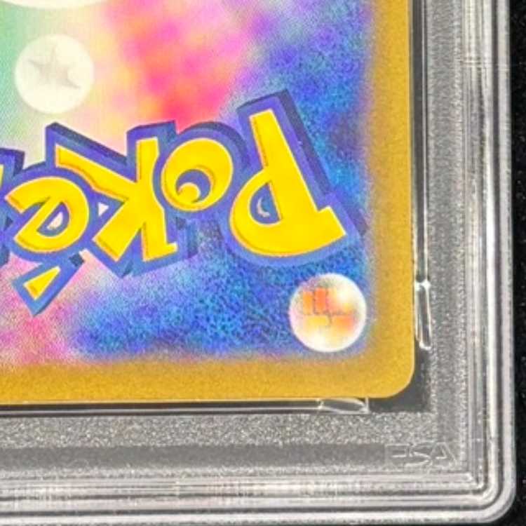 【PSA10】サンダーex SAR 204/165 1枚