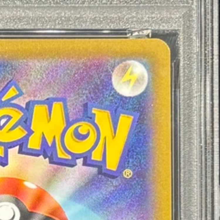 【PSA10】ピカチュウ CHR 073/071 1枚