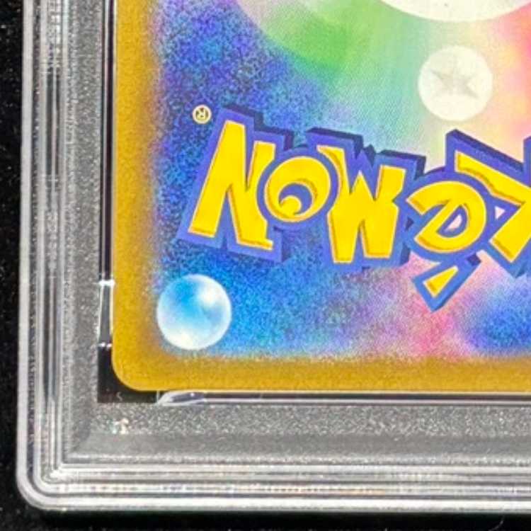 【PSA10】 ゼニガメ 《AR仕様》 {052/049} [SVG/スペシャルデッキセットex フシギバナ・リザードン・カメックス] [SV] 1枚