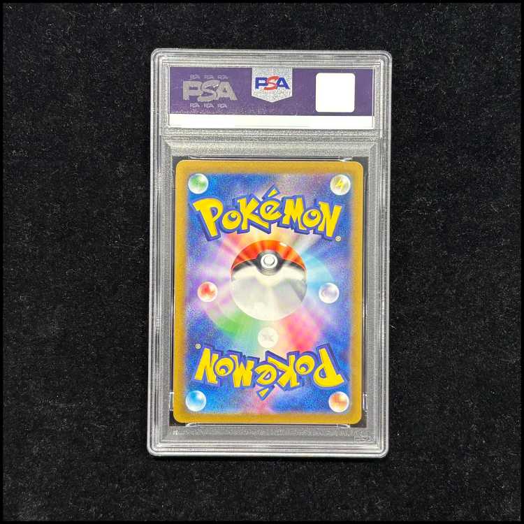 【PSA10】 ゼニガメ 《AR仕様》 {052/049} [SVG/スペシャルデッキセットex フシギバナ・リザードン・カメックス] [SV] 1枚