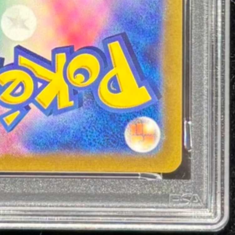 【PSA10】 ゼニガメ 《AR仕様》 {052/049} [SVG/スペシャルデッキセットex フシギバナ・リザードン・カメックス] [SV] 1枚