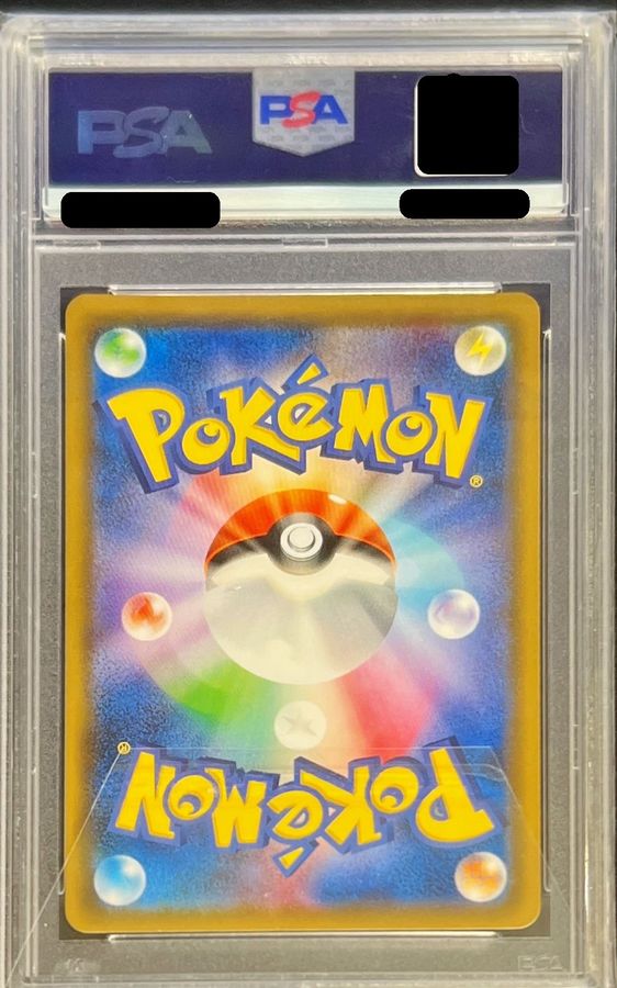 〔※状態難/PSA10鑑定済〕コイキング＆ホエルオーGX(SA)【SR】{099/095} 1枚